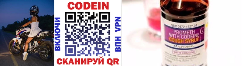 цены наркотик  Рузаевка  Кодеиновый сироп Lean напиток Lean (лин) 