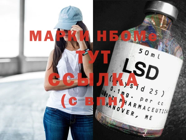 метамфетамин Бронницы