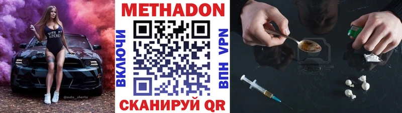 Метадон мёд  цены   Рузаевка 