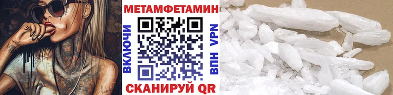 Первитин Methamphetamine  Рузаевка 