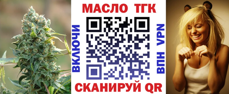 ТГК концентрат  даркнет сайт  Рузаевка 